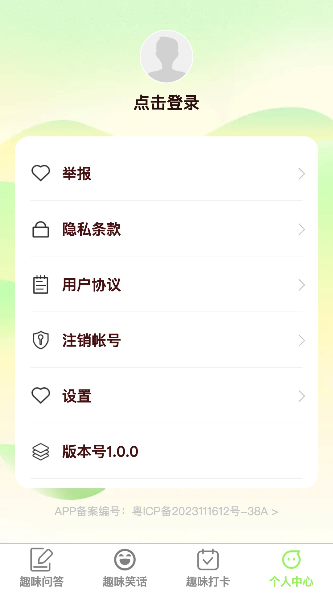 趣味时光软件1