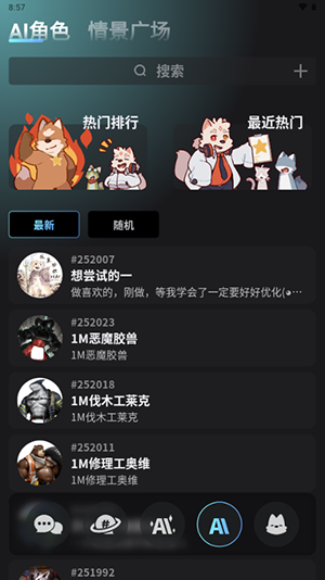 FurryBar软件2