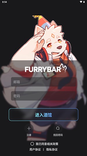 FurryBar安卓下载官方手机版-FurryBar冒险酒馆APP最新版本下载v2.0.9