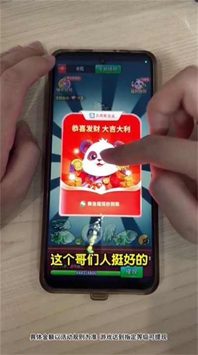 合成聚宝盆2