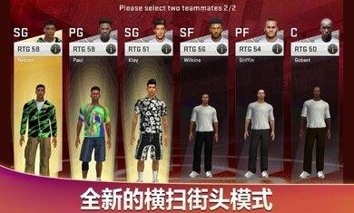 nba2k20手机版豪华版和典藏版2