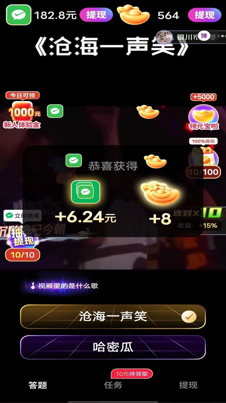 金曲我来猜app红包版0