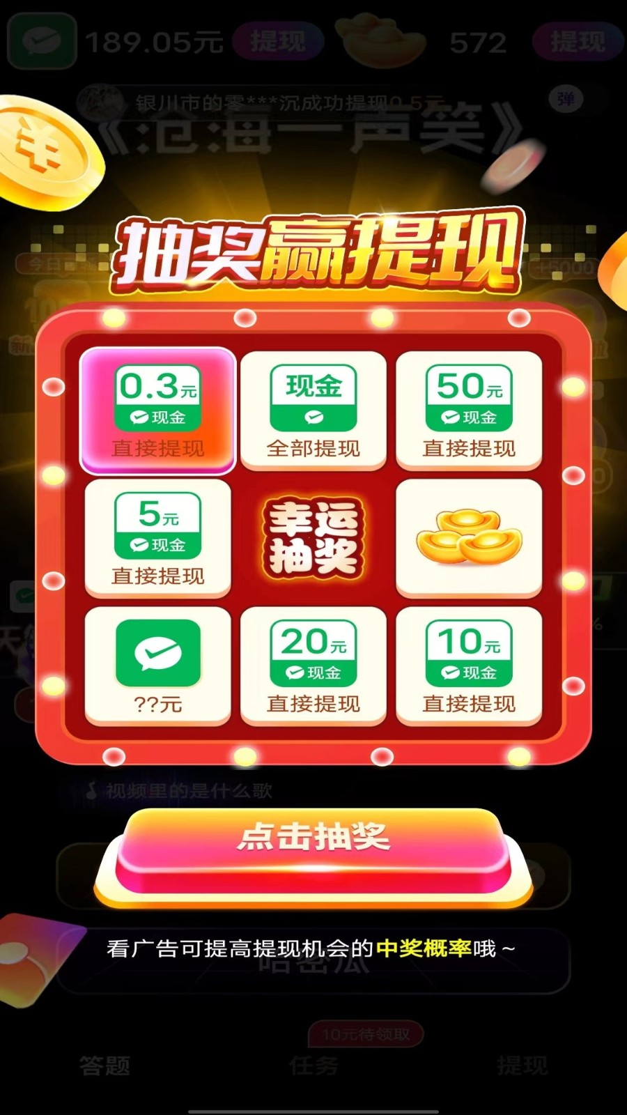 金曲我来猜app红包版1