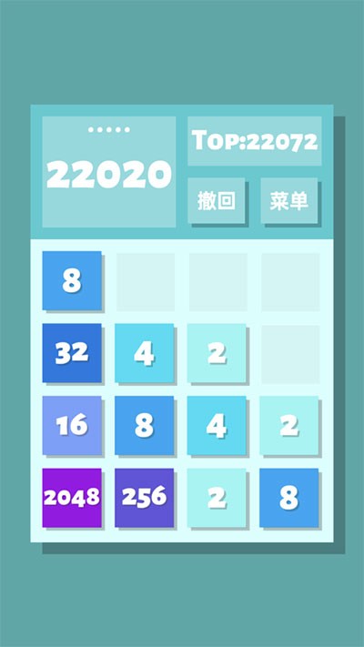 2048清手机版0