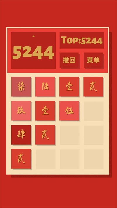 2048清手机版3