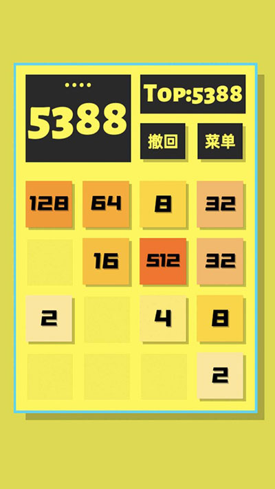 2048清手机版