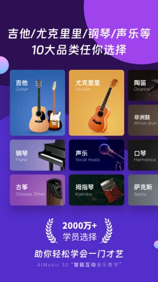 AI音乐学园正版1