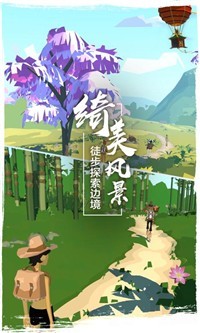 边境之旅国际版1