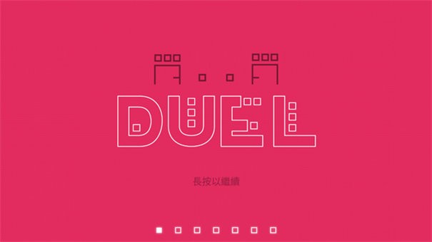 二人世界dual2