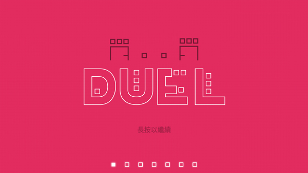 二人世界dual