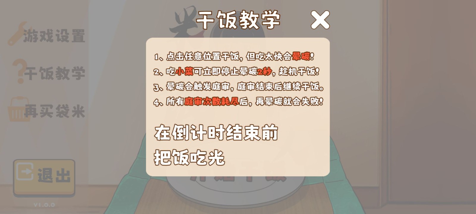 米饭仙人1