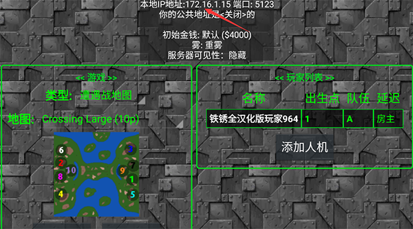 铁锈战争中文版最新