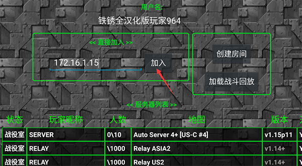 铁锈战争中文版最新