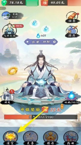 不简单修仙红包版最新版2