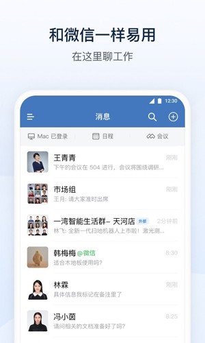 WeCom企业微信国际版0