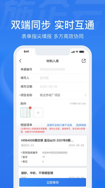 施企云app0