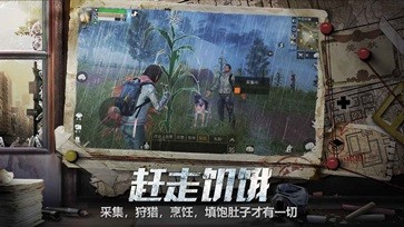 明日之后最新版0