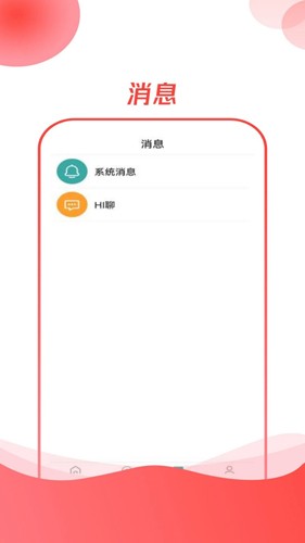 CO直聘app2