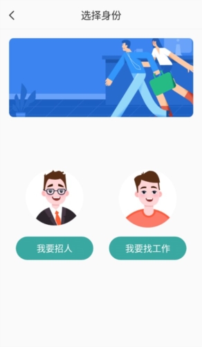 CO直聘app特色