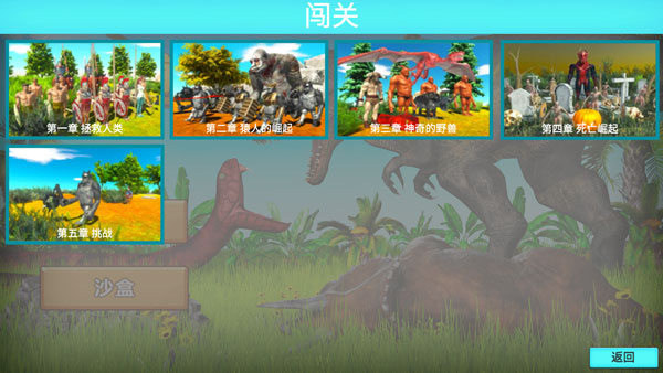 动物战争模拟器(Animal Revolt Battle Simulator)1