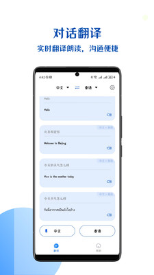 小易语音文字互转软件0