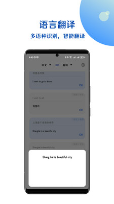 小易语音文字互转软件1