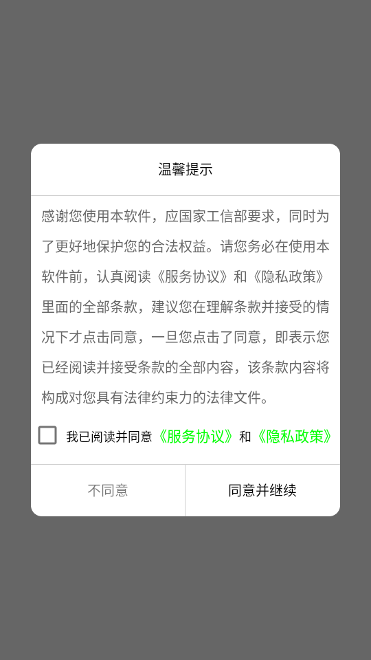 九宫图助手app0