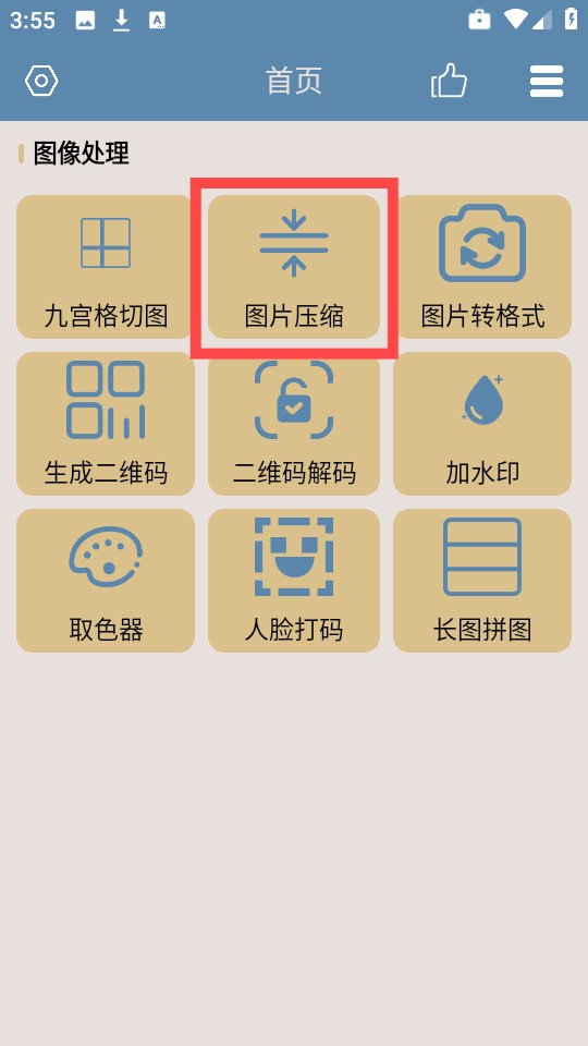 九宫图助手