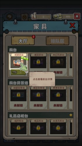 开个密室馆无限金币版图片9