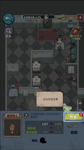 开个密室馆无限金币版图片14