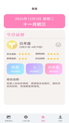 幕语缤纷app0