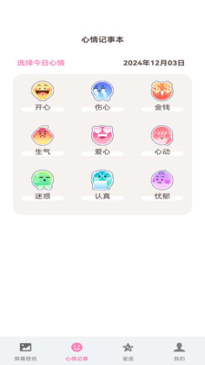 幕语缤纷app1