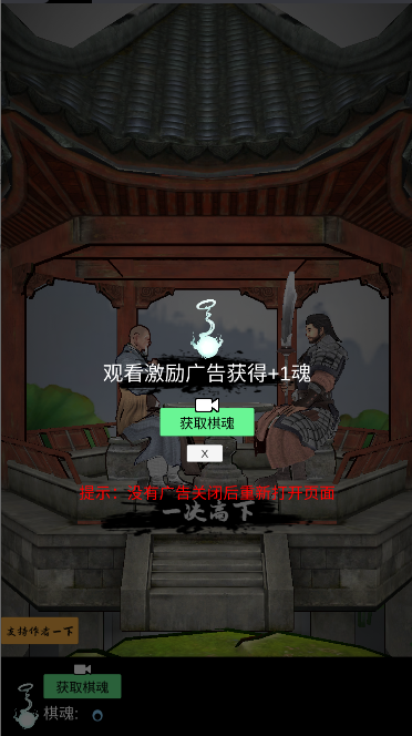 象棋之天下无双