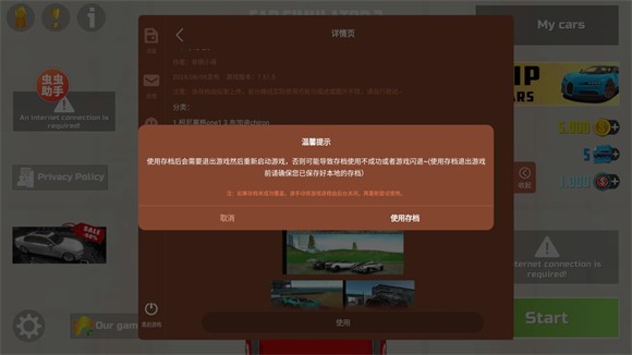 汽车模拟器2内置涂装版