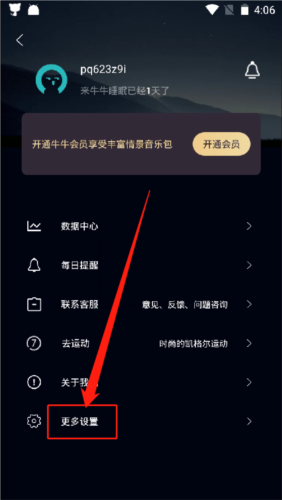 牛牛睡眠睡觉监控小记录7