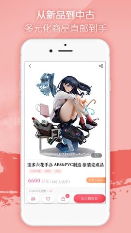 任意门日淘app1