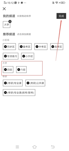 疯狂刷题怎么设置大学3