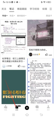 疯狂刷题怎么加好友2