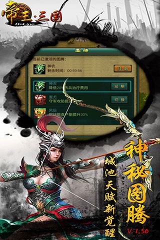 帝王三国高清版4