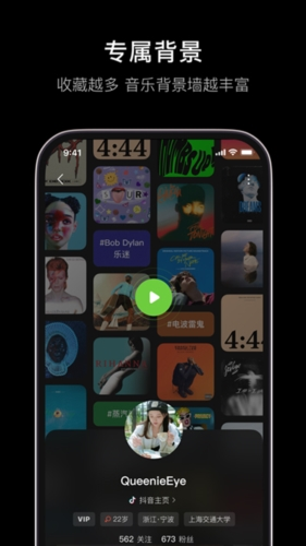 汽水音乐APP2