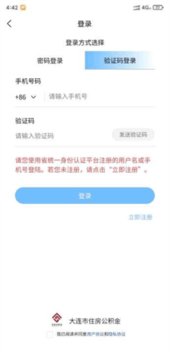 大连公积金6