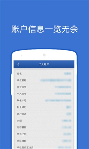 大连公积金app1