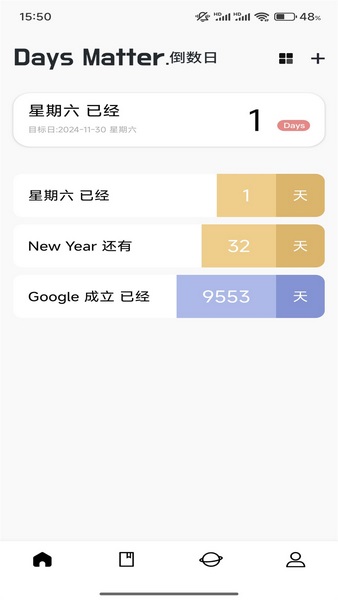 合信笔记0