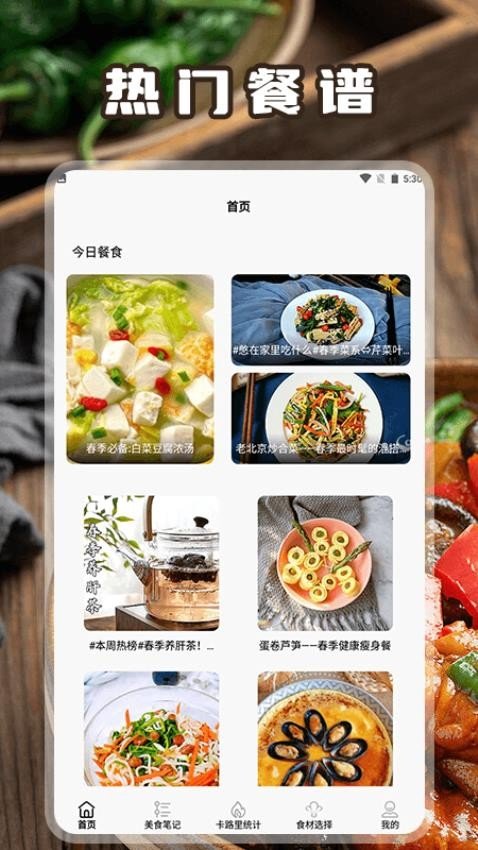 超级大餐厅app0