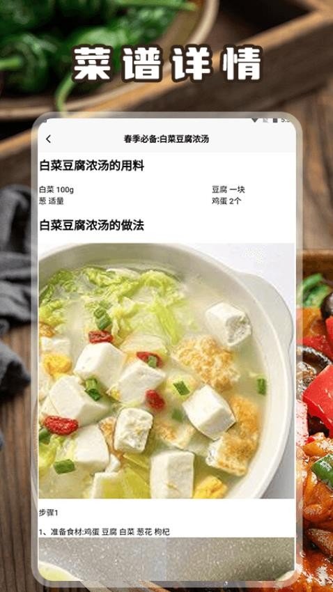 超级大餐厅app1