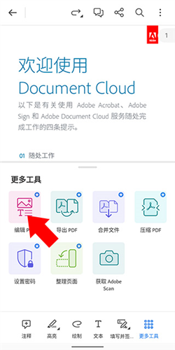 pdf阅读器免费版图片8