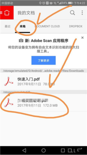 pdf阅读器免费版图片9