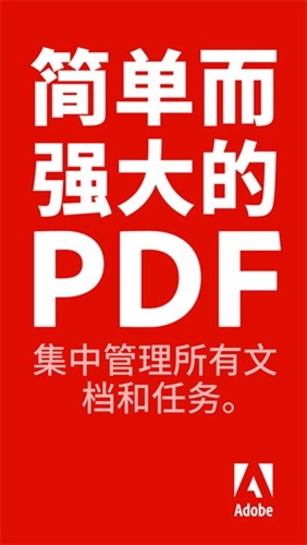 PDF阅读器手机版0