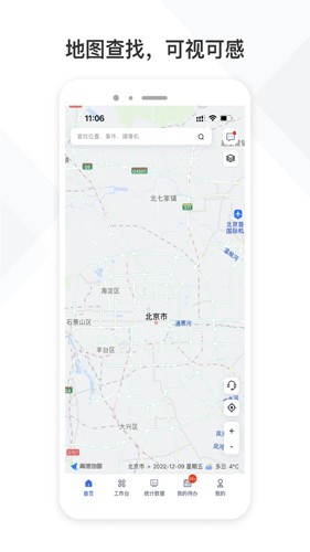 铁塔视联app1