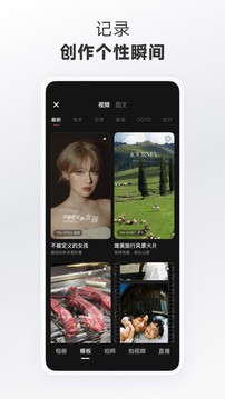 小红书app20250